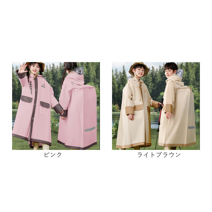 レインコート ランドセル対応 通販 キッズ 子供 男の子 女の子 カッパ 雨合羽 小学生 レインウェア レインポンチョ 雨具 梅雨 収納バッグ付き レインコート | BACKYARD FAMILY | 24