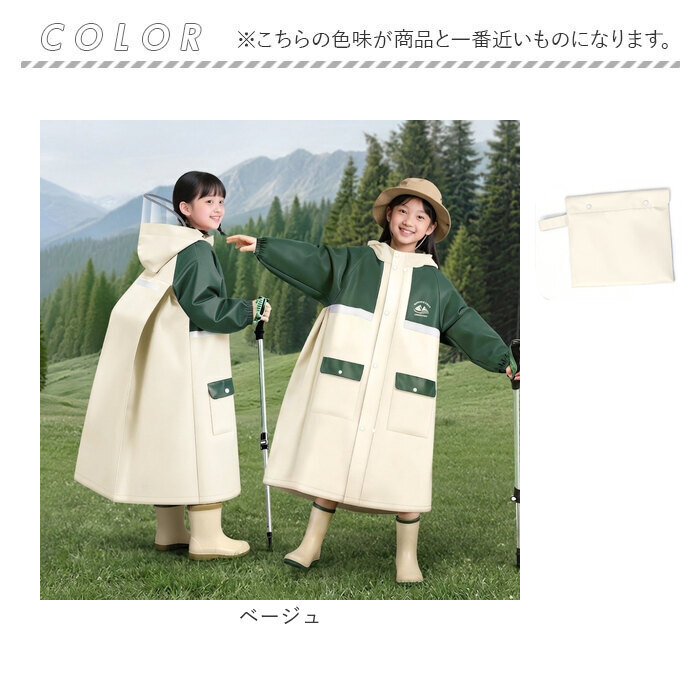 レインコート キッズ 子供 通販 ランドセル対応 カッパ 雨合羽 男の子 女の子 レインポンチョ 小学生 レインウェア レイングッズ 自転車 雨具 | BACKYARD FAMILY | 16