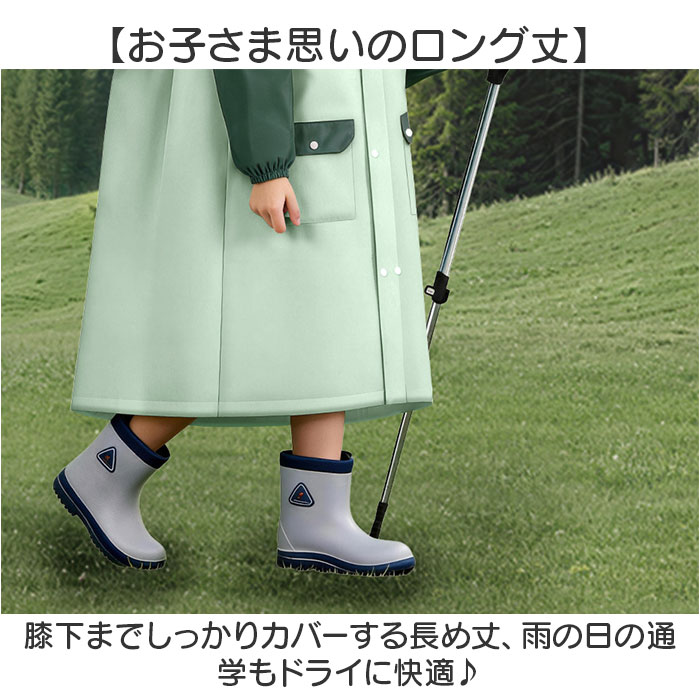 レインコート キッズ 子供 通販 ランドセル対応 カッパ 雨合羽 男の子 女の子 レインポンチョ 小学生 レインウェア レイングッズ 自転車 雨具 | BACKYARD FAMILY | 08