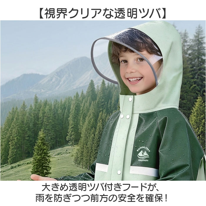 レインコート キッズ 子供 通販 ランドセル対応 カッパ 雨合羽 男の子 女の子 レインポンチョ 小学生 レインウェア レイングッズ 自転車 雨具 | BACKYARD FAMILY | 10