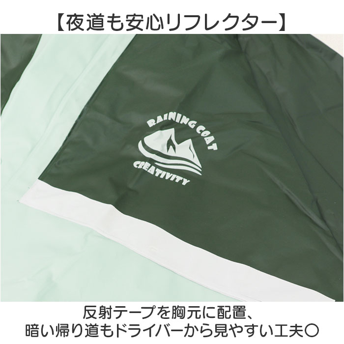 レインコート キッズ 子供 通販 ランドセル対応 カッパ 雨合羽 男の子 女の子 レインポンチョ 小学生 レインウェア レイングッズ 自転車 雨具 | BACKYARD FAMILY | 11