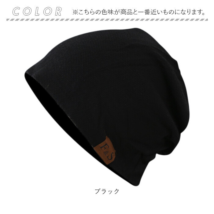 ニット帽 春夏 レディース 通販 ニットキャップ ビーニー ワッチキャップ ニット 帽子 医療用帽子 メンズ おしゃれ シンプル ストレッチ 薄手 ニット帽 | BACKYARD FAMILY | 17