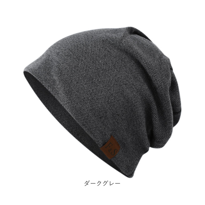 ニット帽 春夏 レディース 通販 ニットキャップ ビーニー ワッチキャップ ニット 帽子 医療用帽子 メンズ おしゃれ シンプル ストレッチ 薄手 ニット帽 | BACKYARD FAMILY | 19