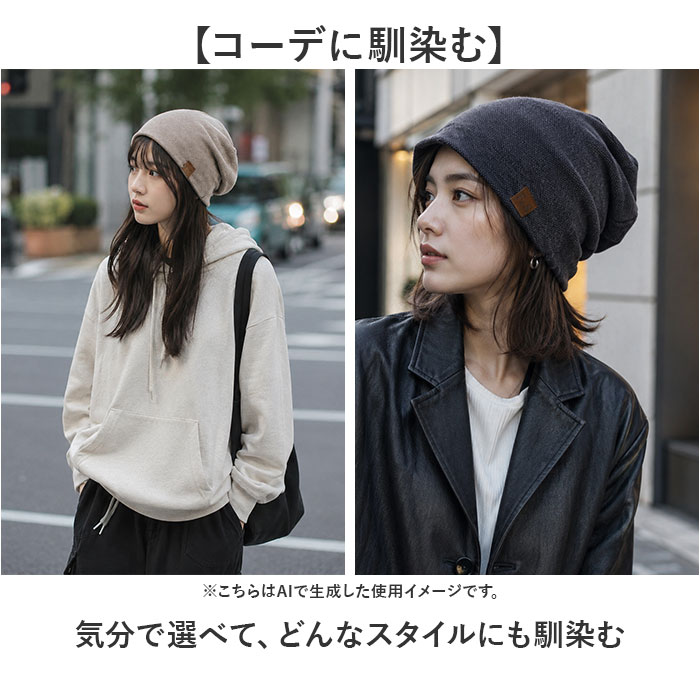 ニット帽 春夏 レディース 通販 ニットキャップ ビーニー ワッチキャップ ニット 帽子 医療用帽子 メンズ おしゃれ シンプル ストレッチ 薄手 ニット帽 | BACKYARD FAMILY | 13