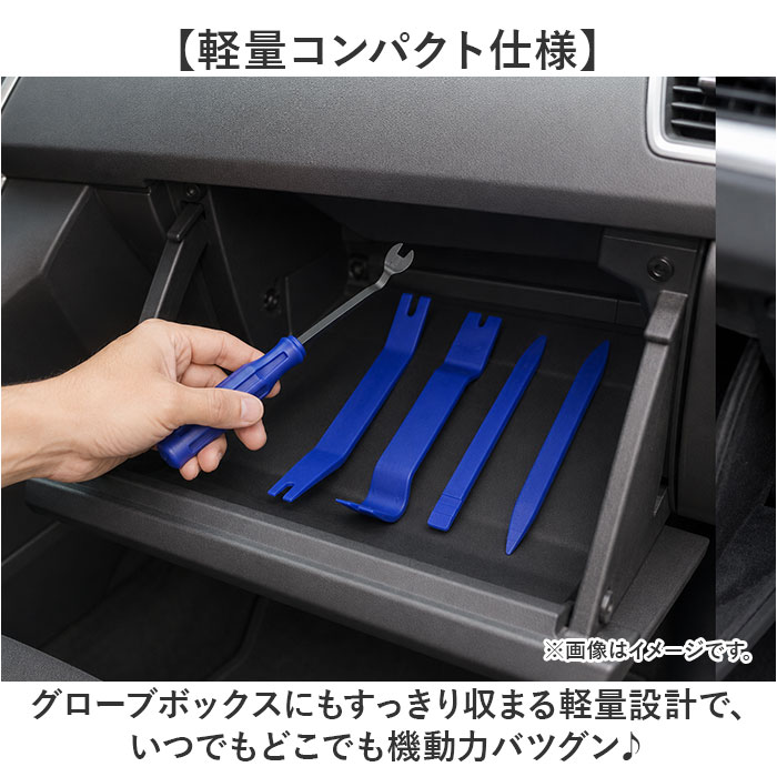 内張りはがし セット 通販 工具セット 5本セット パネルはがし 内装剥がし クリップ外し はがし インパネ 内張り 車 ナビ ドラレコ 内張りはがし | BACKYARD FAMILY | 06
