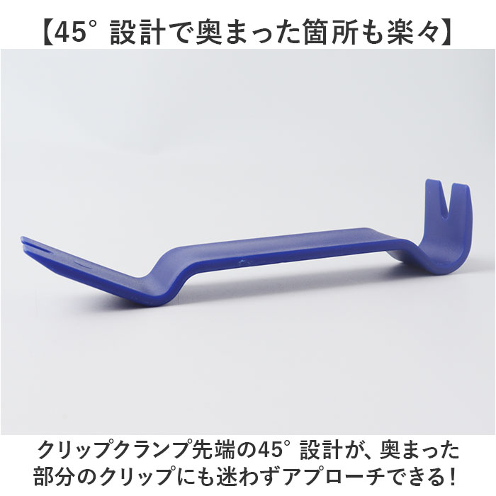内張りはがし セット 通販 工具セット 5本セット パネルはがし 内装剥がし クリップ外し はがし インパネ 内張り 車 ナビ ドラレコ 内張りはがし | BACKYARD FAMILY | 08