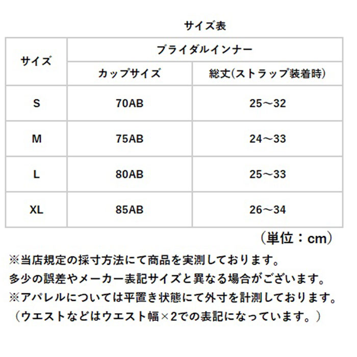 ウエディングドレス用インナー 通販 ストラップレスブラ 補正下着 フロントホック ウェディング小物 ブラジャー ドレス用 | BACKYARD FAMILY | 18