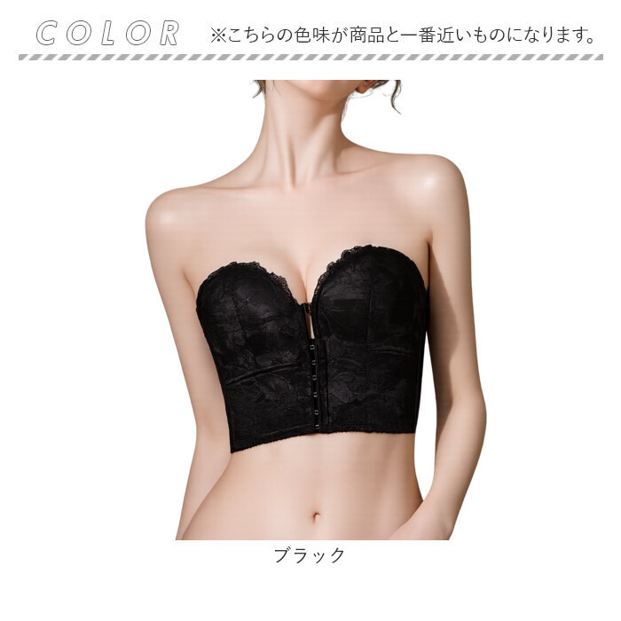 ウエディングドレス用インナー 通販 ストラップレスブラ 補正下着 フロントホック ウェディング小物 ブラジャー ドレス用 | BACKYARD FAMILY | 19