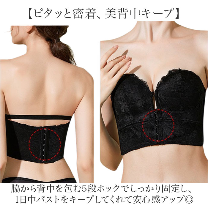 ウエディングドレス用インナー 通販 ストラップレスブラ 補正下着 フロントホック ウェディング小物 ブラジャー ドレス用 | BACKYARD FAMILY | 06