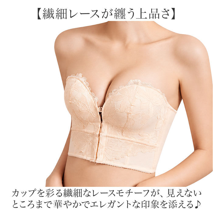 ウエディングドレス用インナー 通販 ストラップレスブラ 補正下着 フロントホック ウェディング小物 ブラジャー ドレス用 | BACKYARD FAMILY | 09