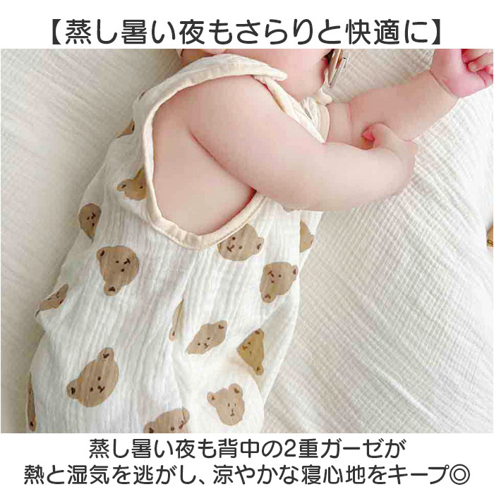 ガーゼスリーパー 春夏 通販 スリーパー 夏用 4重 ガーゼ ベスト おくるみ 赤ちゃん キッズ 子供 ベビー 新生児 男の子 女の子 綿 ガーゼスリーパー | BACKYARD FAMILY | 09