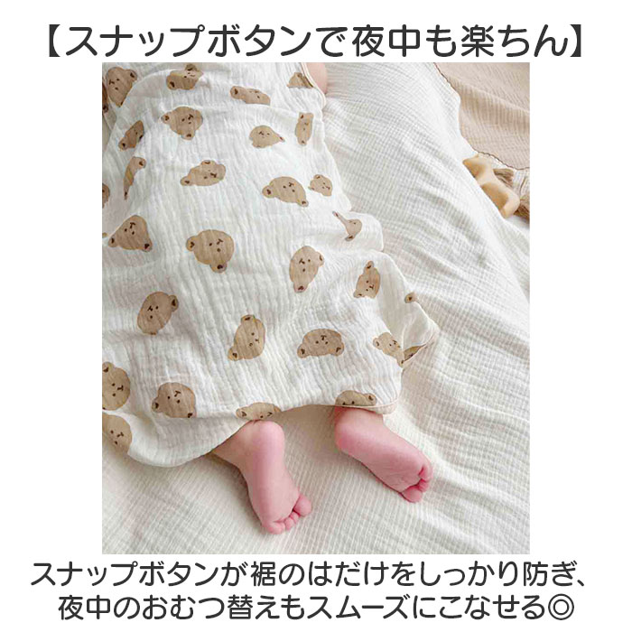 ガーゼスリーパー 春夏 通販 スリーパー 夏用 4重 ガーゼ ベスト おくるみ 赤ちゃん キッズ 子供 ベビー 新生児 男の子 女の子 綿 ガーゼスリーパー | BACKYARD FAMILY | 13