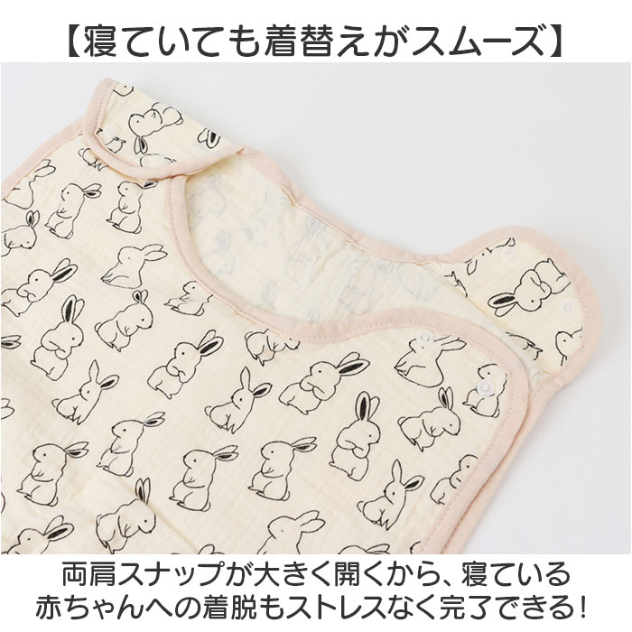 ガーゼスリーパー 春夏 通販 スリーパー 夏用 4重 ガーゼ ベスト おくるみ 赤ちゃん キッズ 子供 ベビー 新生児 男の子 女の子 綿 ガーゼスリーパー | BACKYARD FAMILY | 14