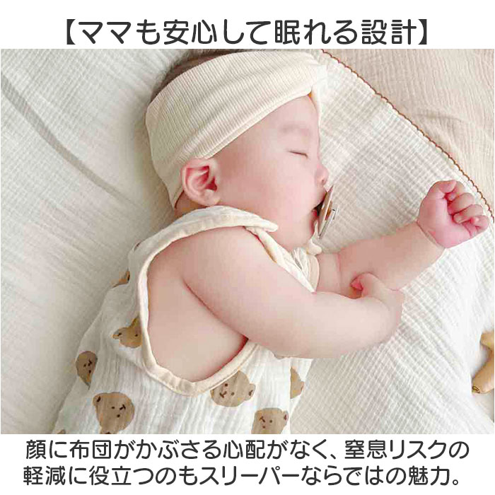 ガーゼスリーパー 春夏 通販 スリーパー 夏用 4重 ガーゼ ベスト おくるみ 赤ちゃん キッズ 子供 ベビー 新生児 男の子 女の子 綿 ガーゼスリーパー | BACKYARD FAMILY | 15