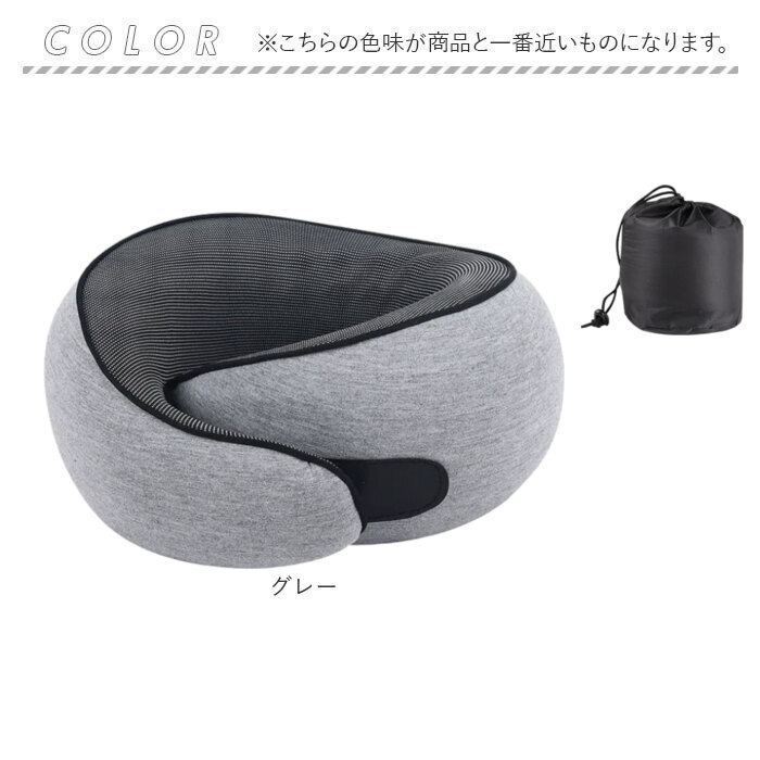 ネックピロー クッション 低反発 通販 首枕 ネッククッション 枕 携帯枕 首サポート ピロー 首 ネック 快適 コンパクト カバー付き 飛行機用 ネックピロー | BACKYARD FAMILY | 13