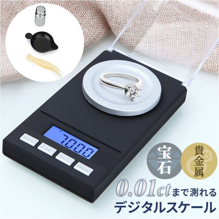 キャラ秤 宝石 精密 通販 デジタルスケール 計量器 はかり 測り 秤 測定器 計量 測定 ルース 重量測定 電子秤 ミニ 小型 コンパクト 携帯 キャラ秤 | BACKYARD FAMILY
