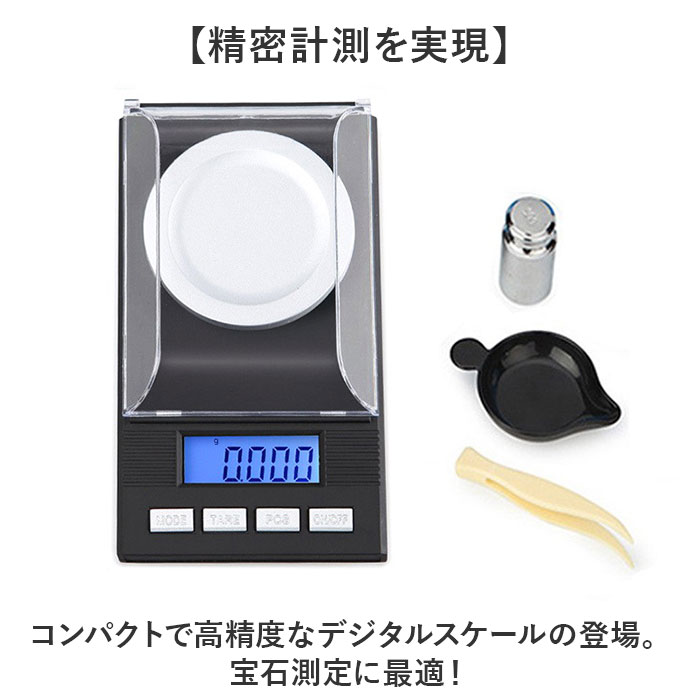 キャラ秤 宝石 精密 通販 デジタルスケール 計量器 はかり 測り 秤 測定器 計量 測定 ルース 重量測定 電子秤 ミニ 小型 コンパクト 携帯 キャラ秤 | BACKYARD FAMILY | 02