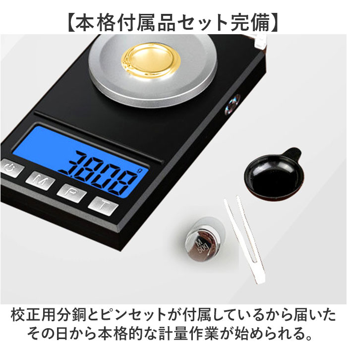 キャラ秤 宝石 精密 通販 デジタルスケール 計量器 はかり 測り 秤 測定器 計量 測定 ルース 重量測定 電子秤 ミニ 小型 コンパクト 携帯 キャラ秤 | BACKYARD FAMILY | 06