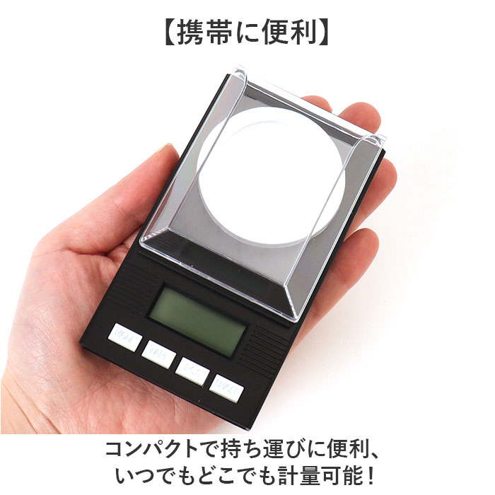 キャラ秤 宝石 精密 通販 デジタルスケール 計量器 はかり 測り 秤 測定器 計量 測定 ルース 重量測定 電子秤 ミニ 小型 コンパクト 携帯 キャラ秤 | BACKYARD FAMILY | 07