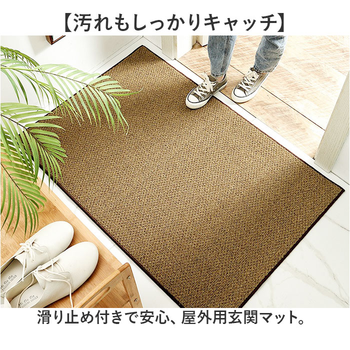 玄関マット 屋外 泥落とし ココヤシ 通販 ドアマット屋外 ドアマット 外用玄関マット 屋外用ドアマット 45cm×75cm ココヤシマット 玄関マット | BACKYARD FAMILY | 03