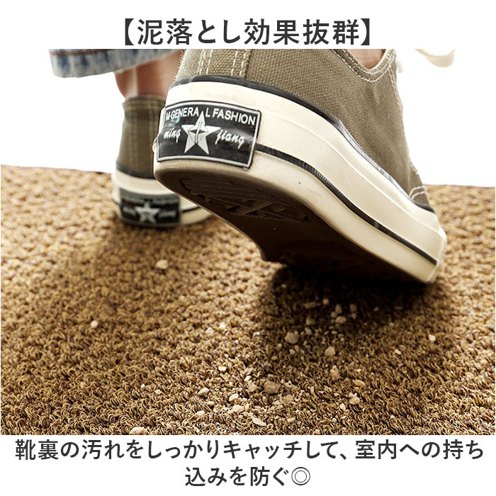 玄関マット 屋外 泥落とし ココヤシ 通販 ドアマット屋外 ドアマット 外用玄関マット 屋外用ドアマット 45cm×75cm ココヤシマット 玄関マット | BACKYARD FAMILY | 04