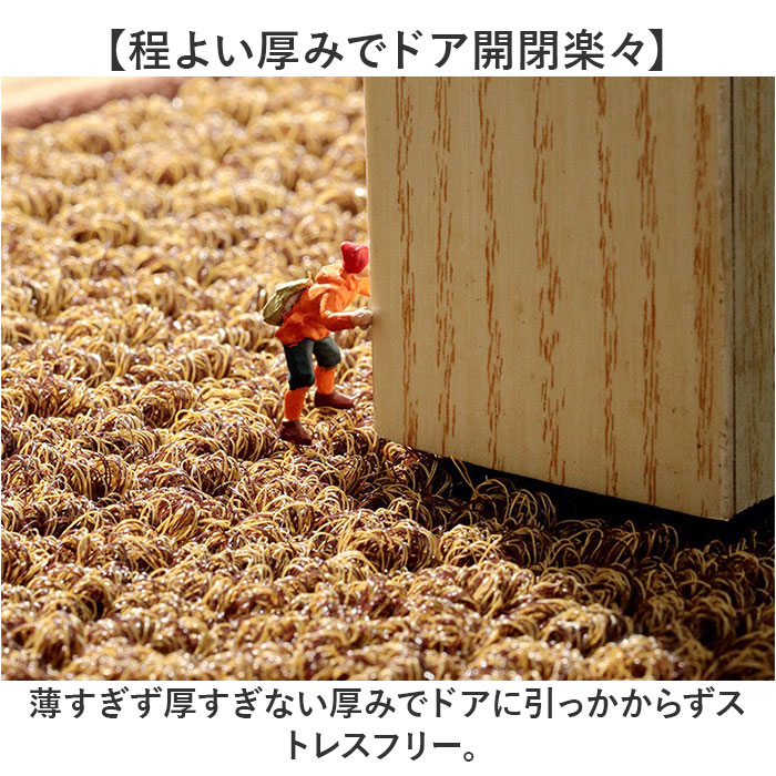 玄関マット 屋外 泥落とし ココヤシ 通販 ドアマット ドアマット屋外 外用玄関マット 屋外用ドアマット 60cm×90cm 泥落としマット 玄関マット |  | 08