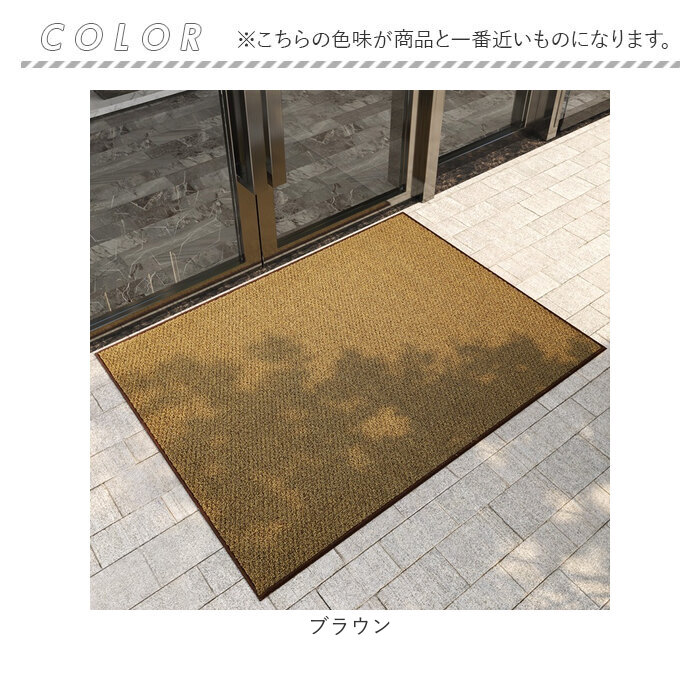 玄関マット 屋外 泥落とし ココヤシ 通販 ドアマット ドアマット屋外 外用玄関マット 屋外用ドアマット 60cm×90cm 泥落としマット 玄関マット |  | 11
