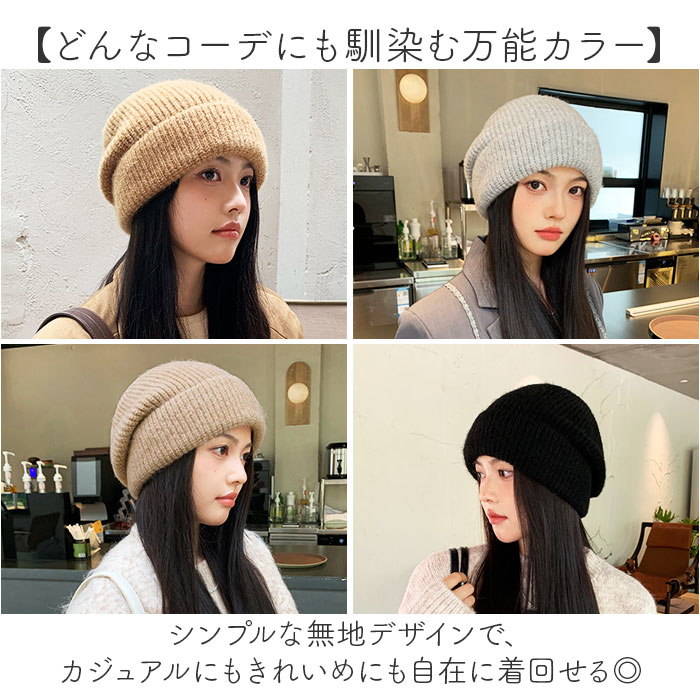 レディース おしゃれ ニット帽 通販 ニットキャップ ニット帽子 ワッチキャップ サマーニット帽 ビーニー リブ編みニットキャップ ルームキャップ 折り返し | BACKYARD FAMILY | 12