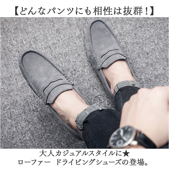 ローファー メンズ おしゃれ 通販 ドライビングシューズ メンズシューズ 靴 シューズ 歩きやすい きれいめ スリッポン シンプル 紳士靴 通勤 ローファー |  | 04