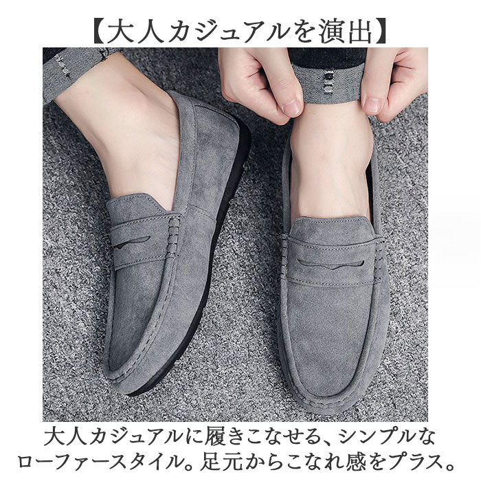 ローファー メンズ おしゃれ 通販 ドライビングシューズ メンズシューズ 靴 シューズ 歩きやすい きれいめ スリッポン シンプル 紳士靴 通勤 ローファー |  | 05