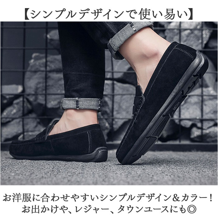 ローファー メンズ おしゃれ 通販 ドライビングシューズ メンズシューズ 靴 シューズ 歩きやすい きれいめ スリッポン シンプル 紳士靴 通勤 ローファー |  | 08