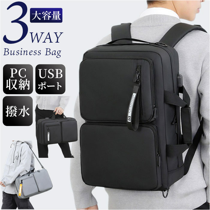 ビジネスリュック バッグ 3way 通販 リュックサック ビジネスバッグ 大容量 通勤 ショルダーバッグ ショルダーバック ハンドバッグ ビジネスリュック | 
