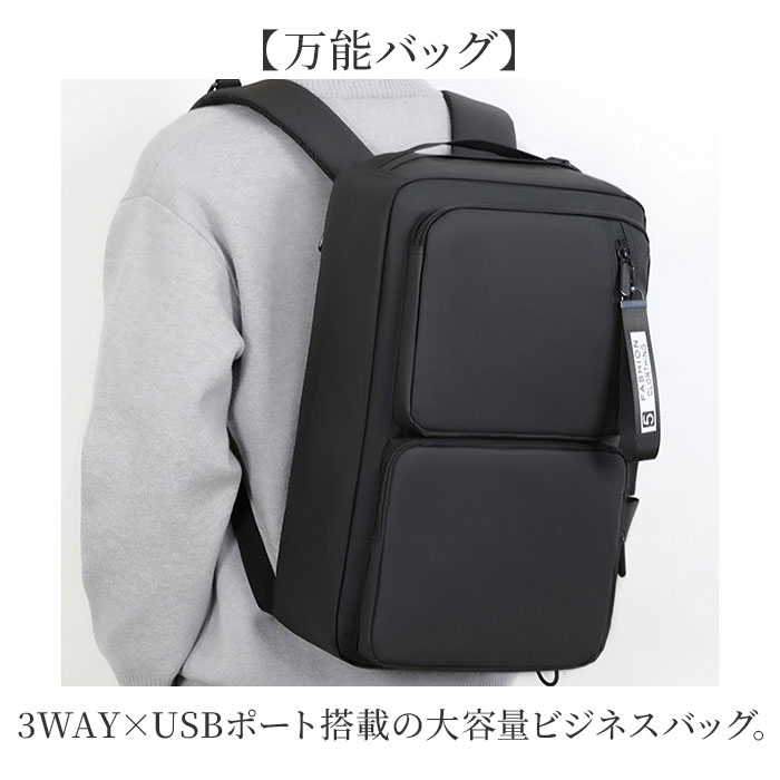 ビジネスリュック バッグ 3way 通販 リュックサック ビジネスバッグ 大容量 通勤 ショルダーバッグ ショルダーバック ハンドバッグ ビジネスリュック |  | 03