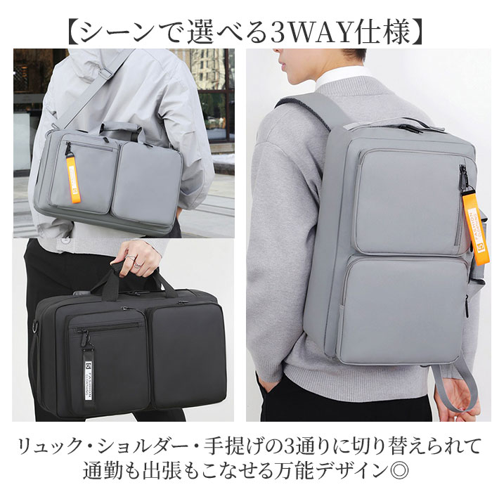 ビジネスリュック バッグ 3way 通販 リュックサック ビジネスバッグ 大容量 通勤 ショルダーバッグ ショルダーバック ハンドバッグ ビジネスリュック |  | 04