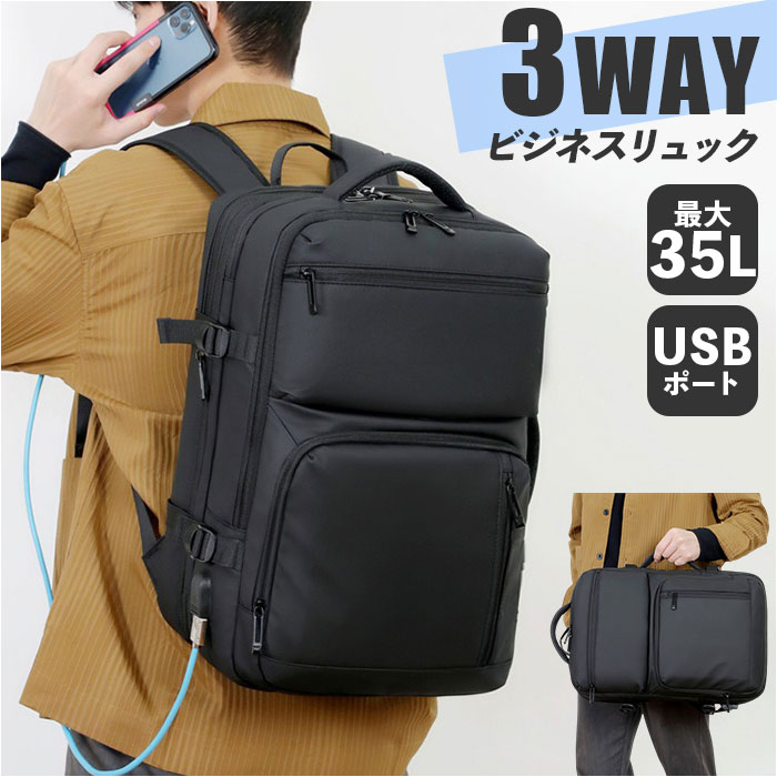 ビジネスリュック ビジネスバッグ 通販 バッグ リュックサック 大容量 通勤 ノートpc USBポート 拡張 旅行 出張 ビジネス a4 ビジネスリュック | 