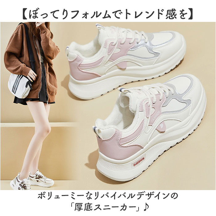 厚底スニーカー おしゃれ 通販 厚底シューズ スニーカー レディース ダッドスニーカー ウォーキングシューズ 厚底靴 可愛い 厚底 軽量 厚底スニーカー | BACKYARD FAMILY | 04