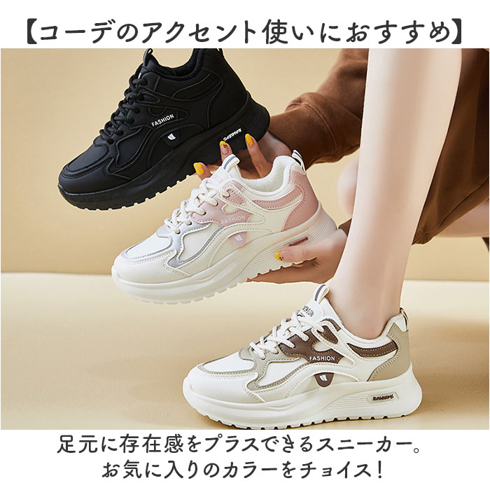 厚底スニーカー おしゃれ 通販 厚底シューズ スニーカー レディース ダッドスニーカー ウォーキングシューズ 厚底靴 可愛い 厚底 軽量 厚底スニーカー | BACKYARD FAMILY | 12
