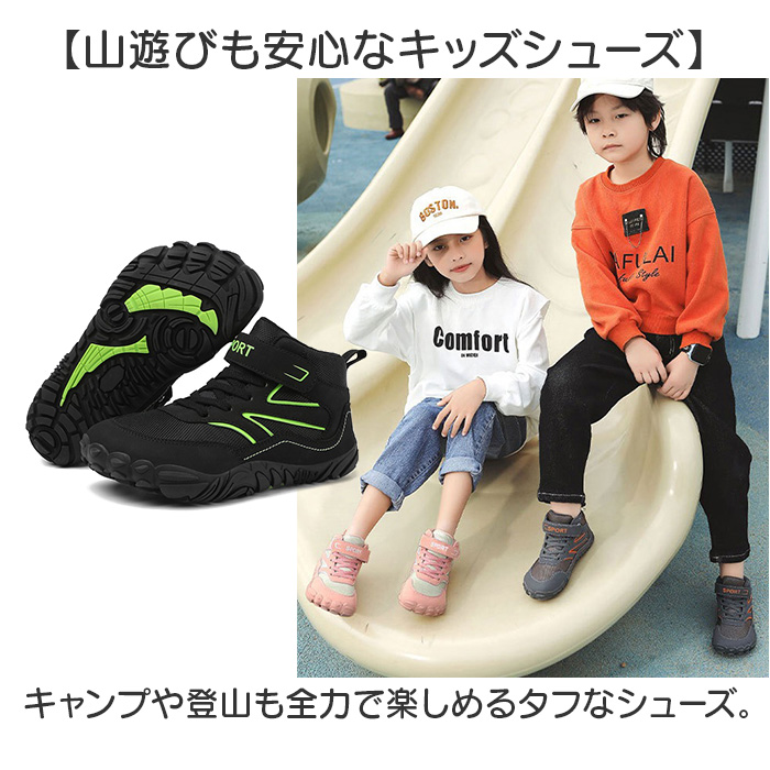 スニーカー キッズ 登山靴 通販 女の子 男の子 トレッキングシューズ ジュニア シューズ 子供靴 キッズスニーカー 子ども靴 子供 ハイキング スニーカー |  | 04