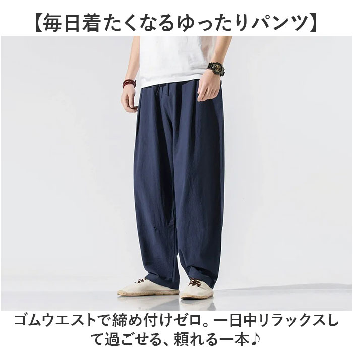 ワイドパンツ メンズ 薄手 通販 ワイド パンツ イージーパンツ サルエルパンツ サルエル ルームウェア 部屋着 長ズボン ロングパンツ ワイドパンツ | BACKYARD FAMILY | 05