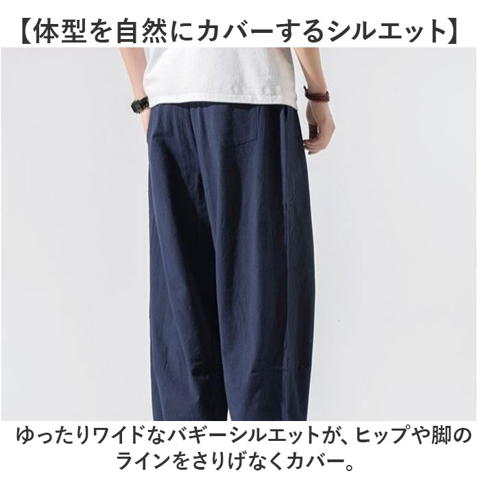 ワイドパンツ メンズ 薄手 通販 ワイド パンツ イージーパンツ サルエルパンツ サルエル ルームウェア 部屋着 長ズボン ロングパンツ ワイドパンツ | BACKYARD FAMILY | 06