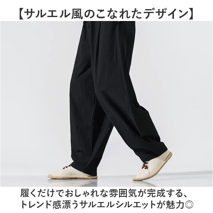 ワイドパンツ メンズ 薄手 通販 ワイド パンツ イージーパンツ サルエルパンツ サルエル ルームウェア 部屋着 長ズボン ロングパンツ ワイドパンツ | BACKYARD FAMILY | 07