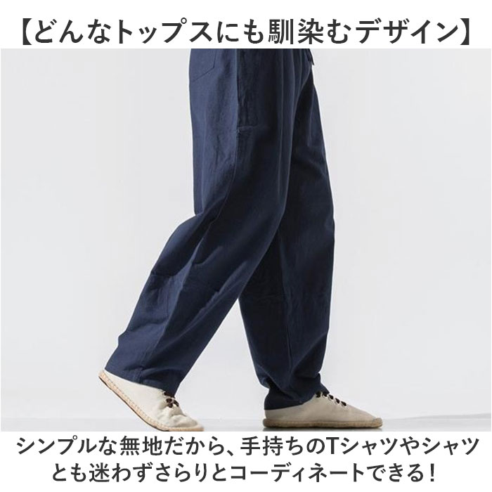 ワイドパンツ メンズ 薄手 通販 ワイド パンツ イージーパンツ サルエルパンツ サルエル ルームウェア 部屋着 長ズボン ロングパンツ ワイドパンツ | BACKYARD FAMILY | 08