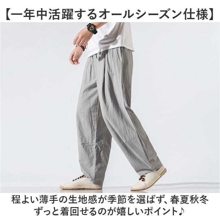 ワイドパンツ メンズ 薄手 通販 ワイド パンツ イージーパンツ サルエルパンツ サルエル ルームウェア 部屋着 長ズボン ロングパンツ ワイドパンツ | BACKYARD FAMILY | 09