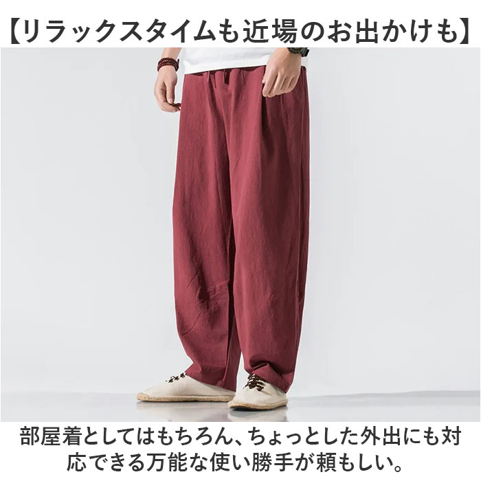 ワイドパンツ メンズ 薄手 通販 ワイド パンツ イージーパンツ サルエルパンツ サルエル ルームウェア 部屋着 長ズボン ロングパンツ ワイドパンツ | BACKYARD FAMILY | 10