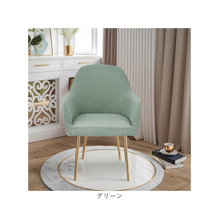 椅子カバー 肘付き 通販 ソファーカバー 一人掛け ソファカバー 1人掛け 一人用 チェアカバー いすカバー イスカバー かぶせるだけ フルカバー 椅子カバー |  | 21