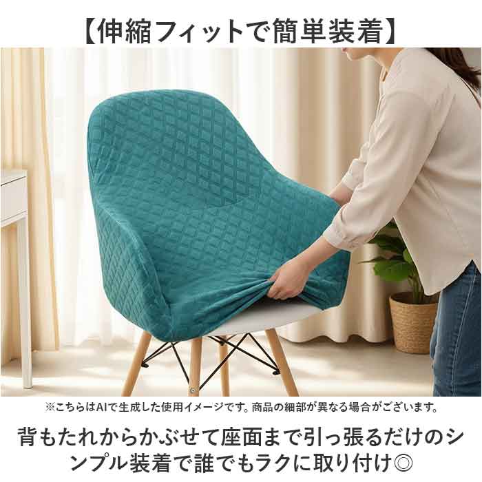椅子カバー 一人掛け 通販 ソファーカバー 1人掛け 肘付き ソファカバー 一人用 1人用 チェアカバー いすカバー イスカバー かぶせるだけ 椅子カバー |  | 06