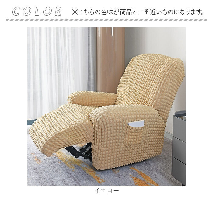 リクライニングチェアカバー 一人掛け 通販 ソファカバー シングルソファーカバー マッサージチェア マッサージチェアー リクライニングチェアカバー |  | 20