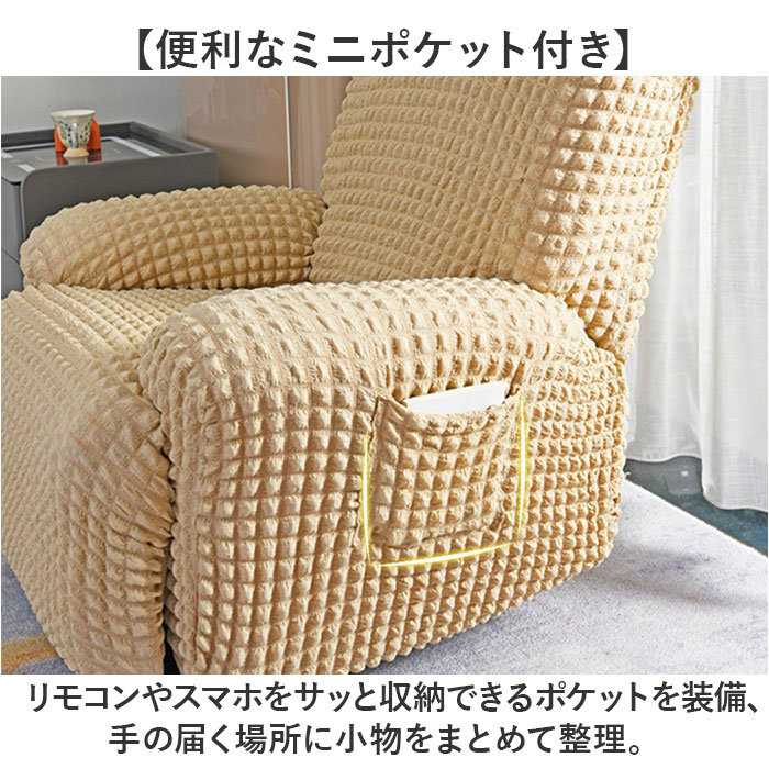 リクライニングチェアカバー 一人掛け 通販 ソファカバー シングルソファーカバー マッサージチェア マッサージチェアー リクライニングチェアカバー |  | 13