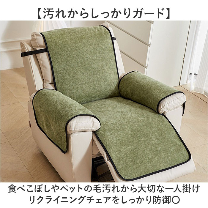 マッサージチェア カバー 交換 通販 マッサージチェアカバー