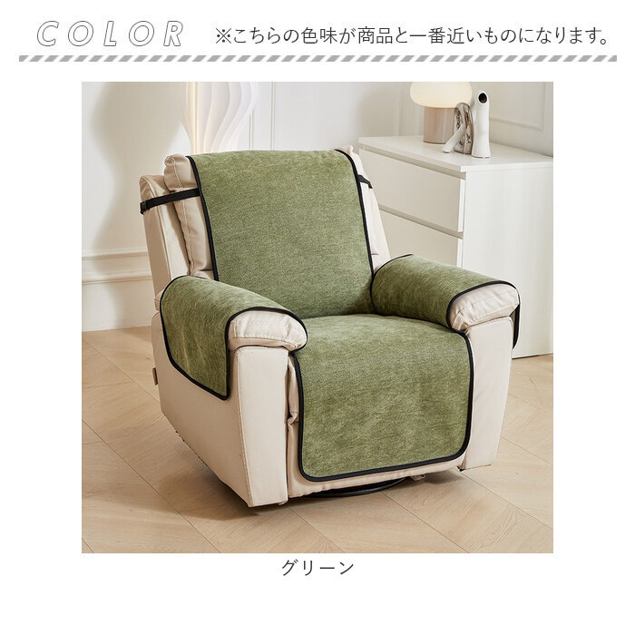 マッサージチェア カバー 交換 通販 マッサージチェアカバー